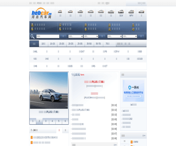 河北汽车网