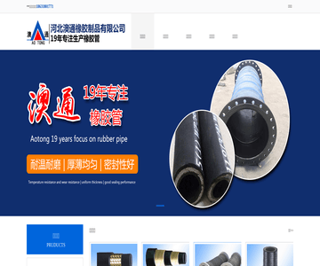 夹布胶管