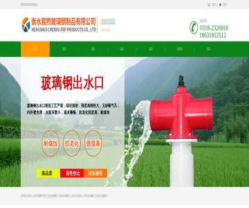玻璃钢出水口