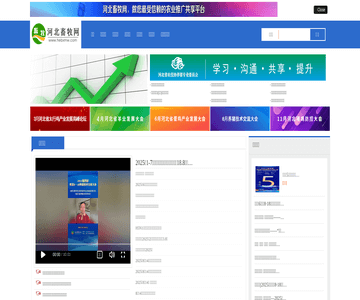 河北畜牧网