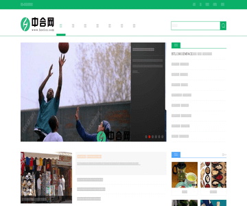 中合网