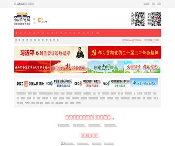 和合承德网
