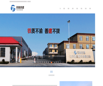 铁路器材