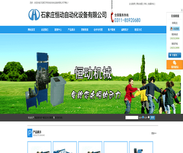 钢筋镦头机