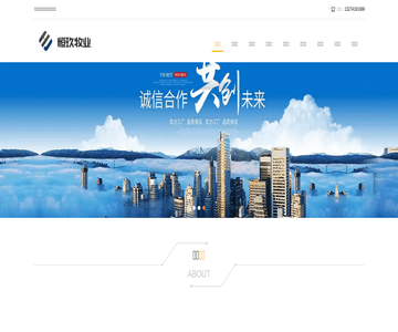 遼寧恒玖農(nóng)牧業(yè)