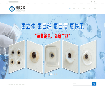 合肥义眼