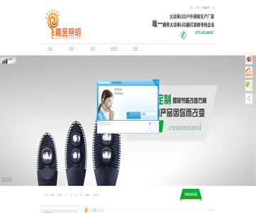 汉鼎led照明