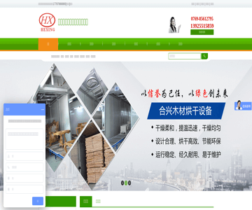 环保设备厂家