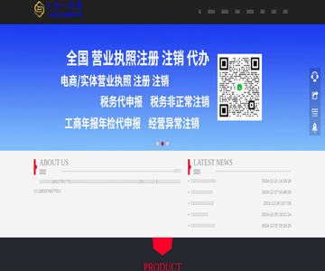 海南站长网