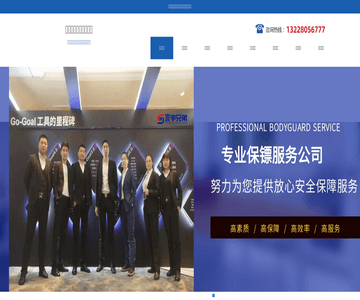 合肥保鏢公司
