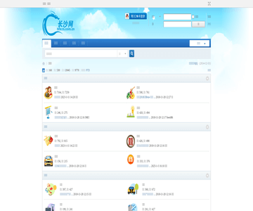 长沙交友网
