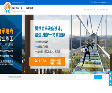 玻璃滑道厂