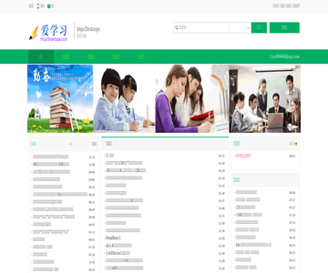 爱学习网