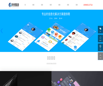 贵州网站建设