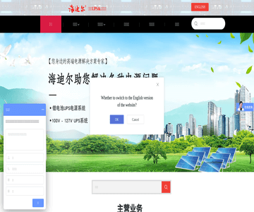 海迪尔官网