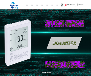 房间温控器
