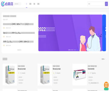 癌症靶向药物价格