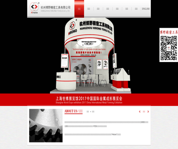 精密锯片加工