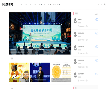 中国营销网