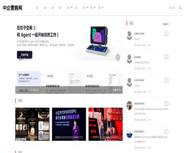 中国营销网
