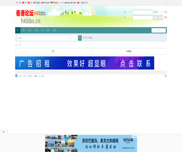 香港論壇