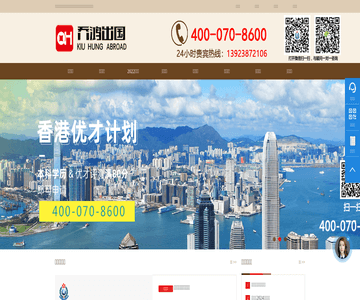 香港移民