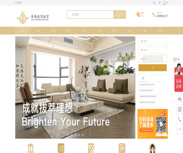香港拔萃教育