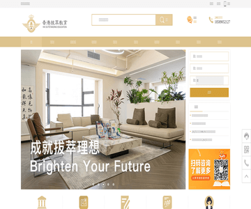 香港拔萃教育