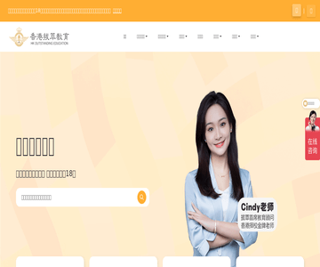 香港拔萃教育