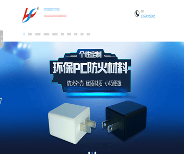 充电器外壳