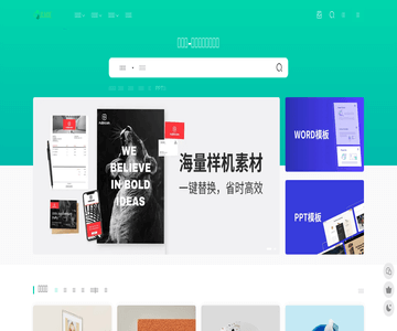 素材汇