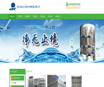 哈尔滨水处理厂家