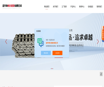 工业链条