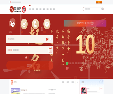 免费起名