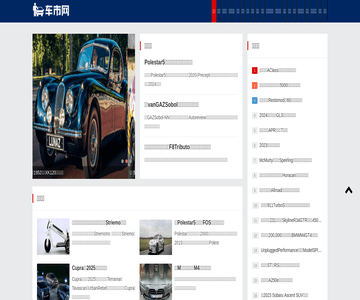 車市網