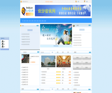 長沙會議網(wǎng)