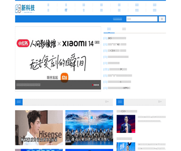 新科技