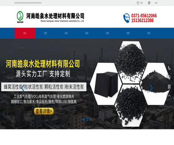 椰殼活性炭