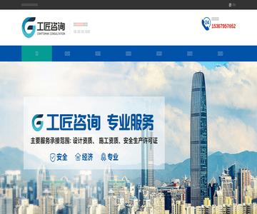 長(zhǎng)沙工匠咨詢