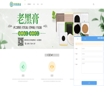 康迪藥械膏藥廠家