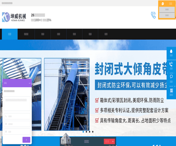 皮带输送机