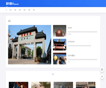 宜兴壶人