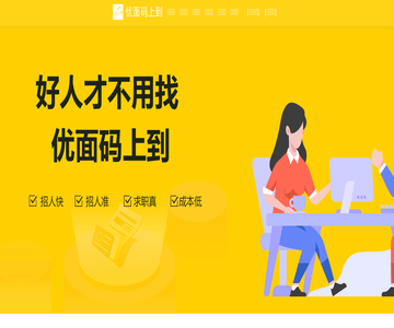 优面码上到