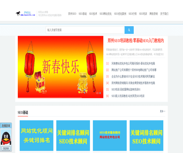 seo博客