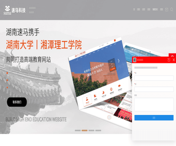 湖南速马