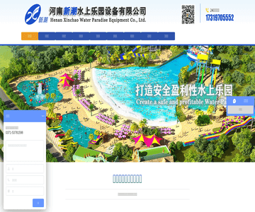 水上游乐设备