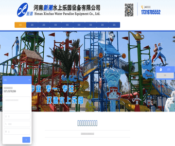 水上游乐设备