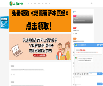 初高中学习网
