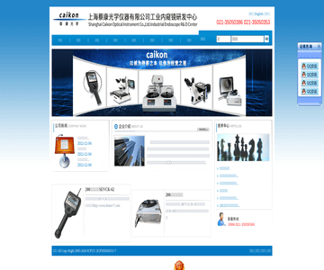 電子內(nèi)窺鏡