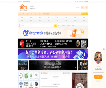 时尚家居门户网